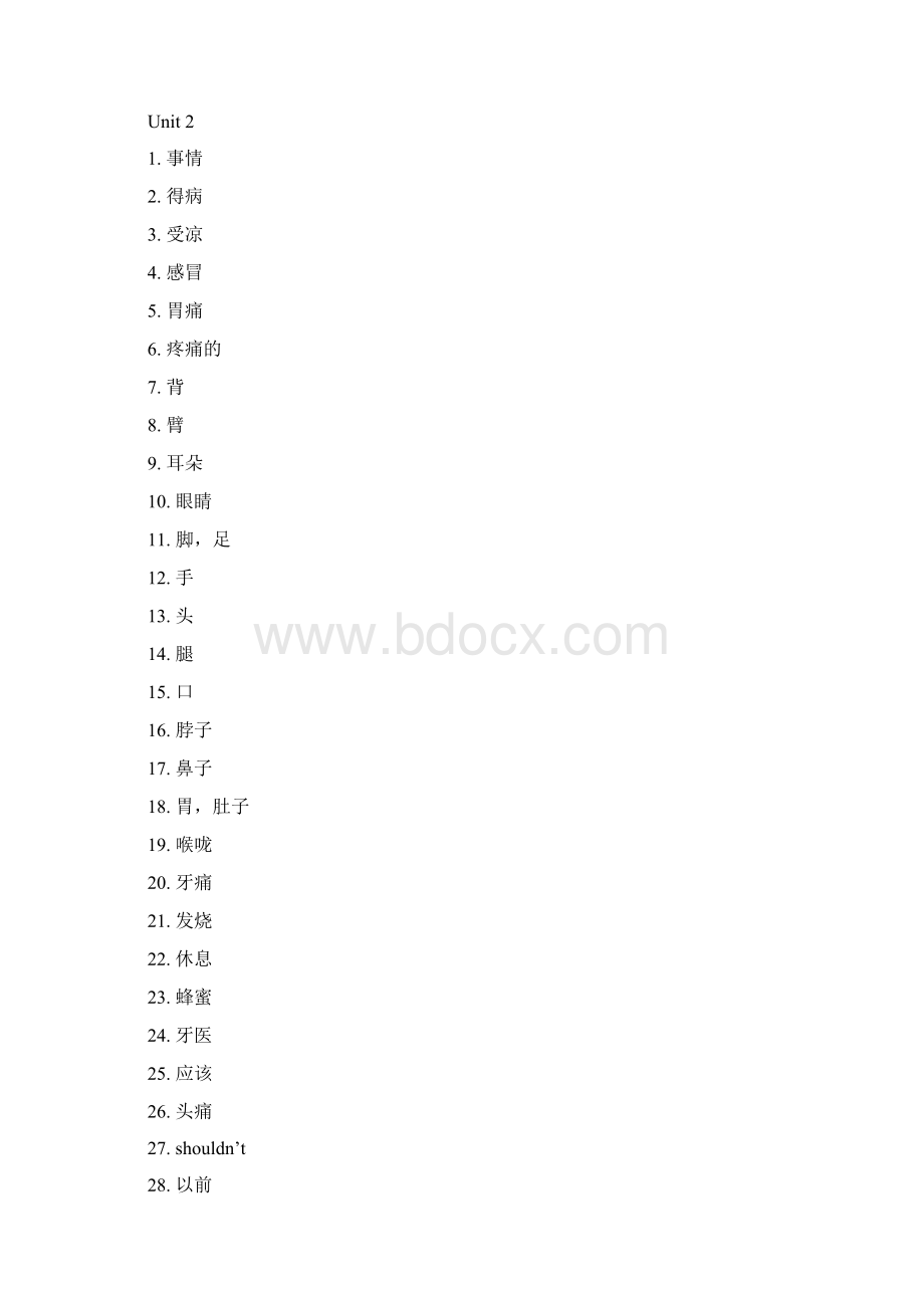 新目标八年级九年级英语单词表只有汉语记单词用.docx_第3页