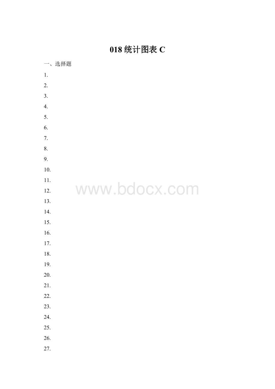 018统计图表C文档格式.docx