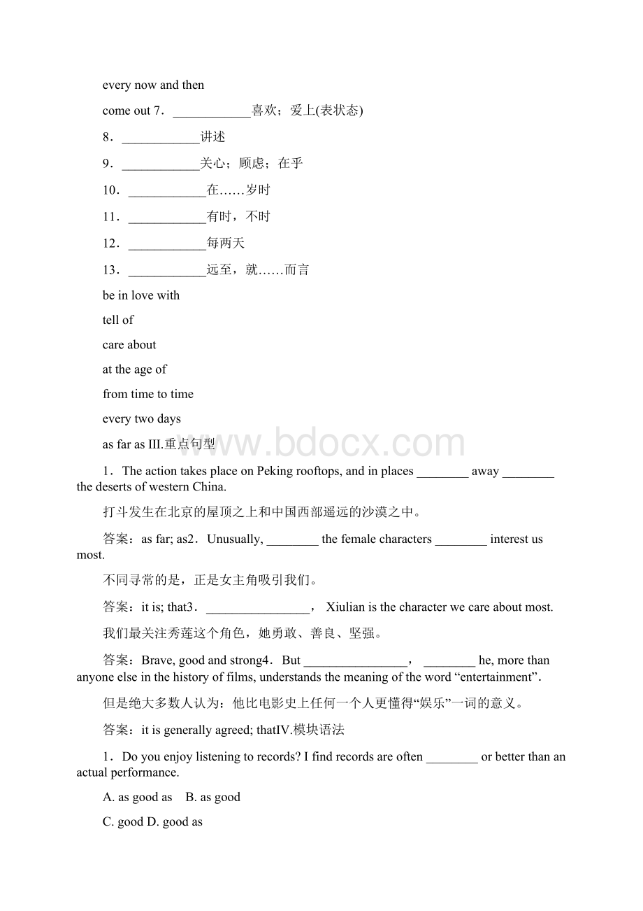 高考英语分类基础热身练单词16.docx_第3页