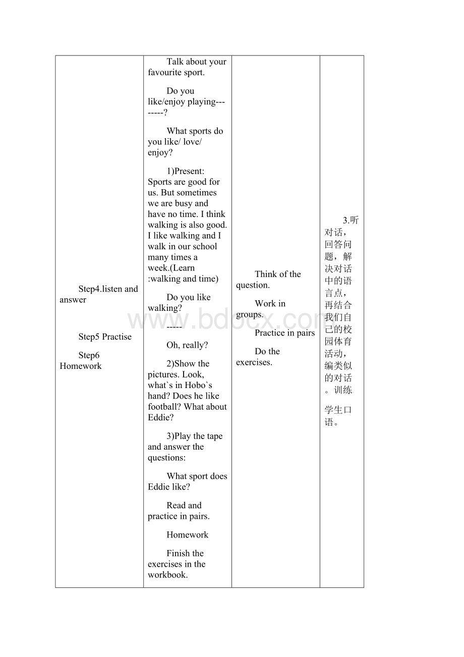 牛津英语七年级上第二单元教学设计精品教案.docx_第3页