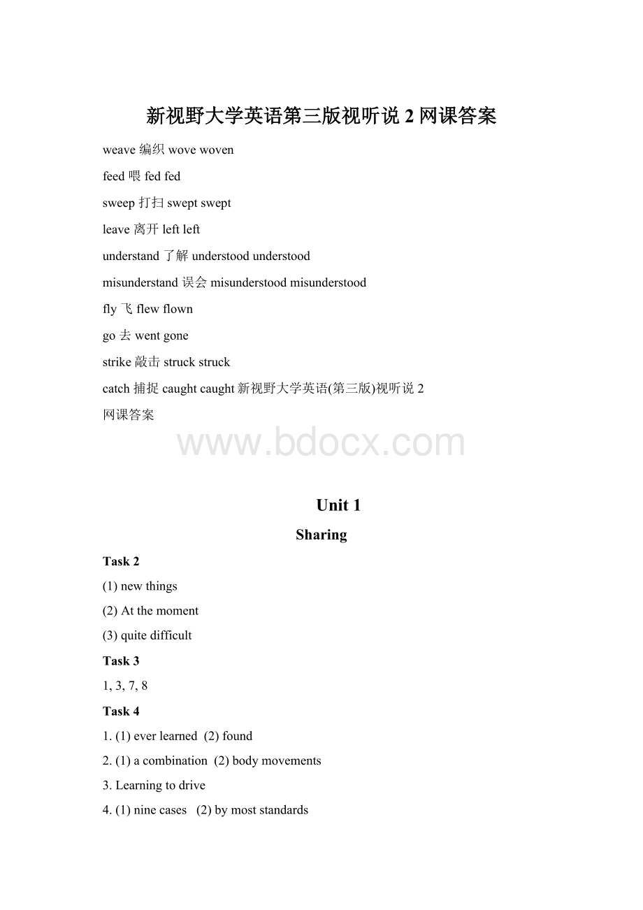 新视野大学英语第三版视听说2网课答案.docx_第1页