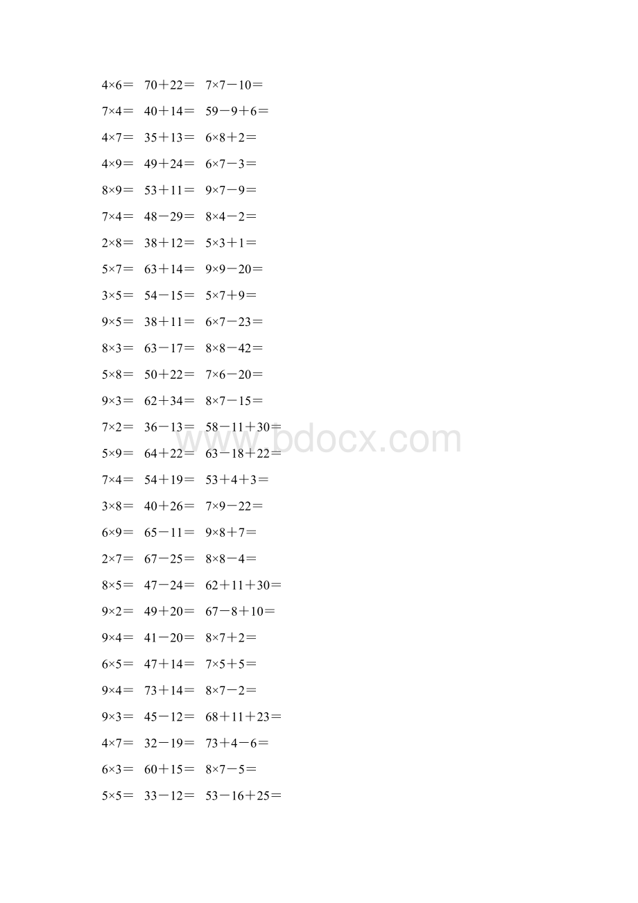 新编小学二年级数学上册口算题卡 45.docx_第2页