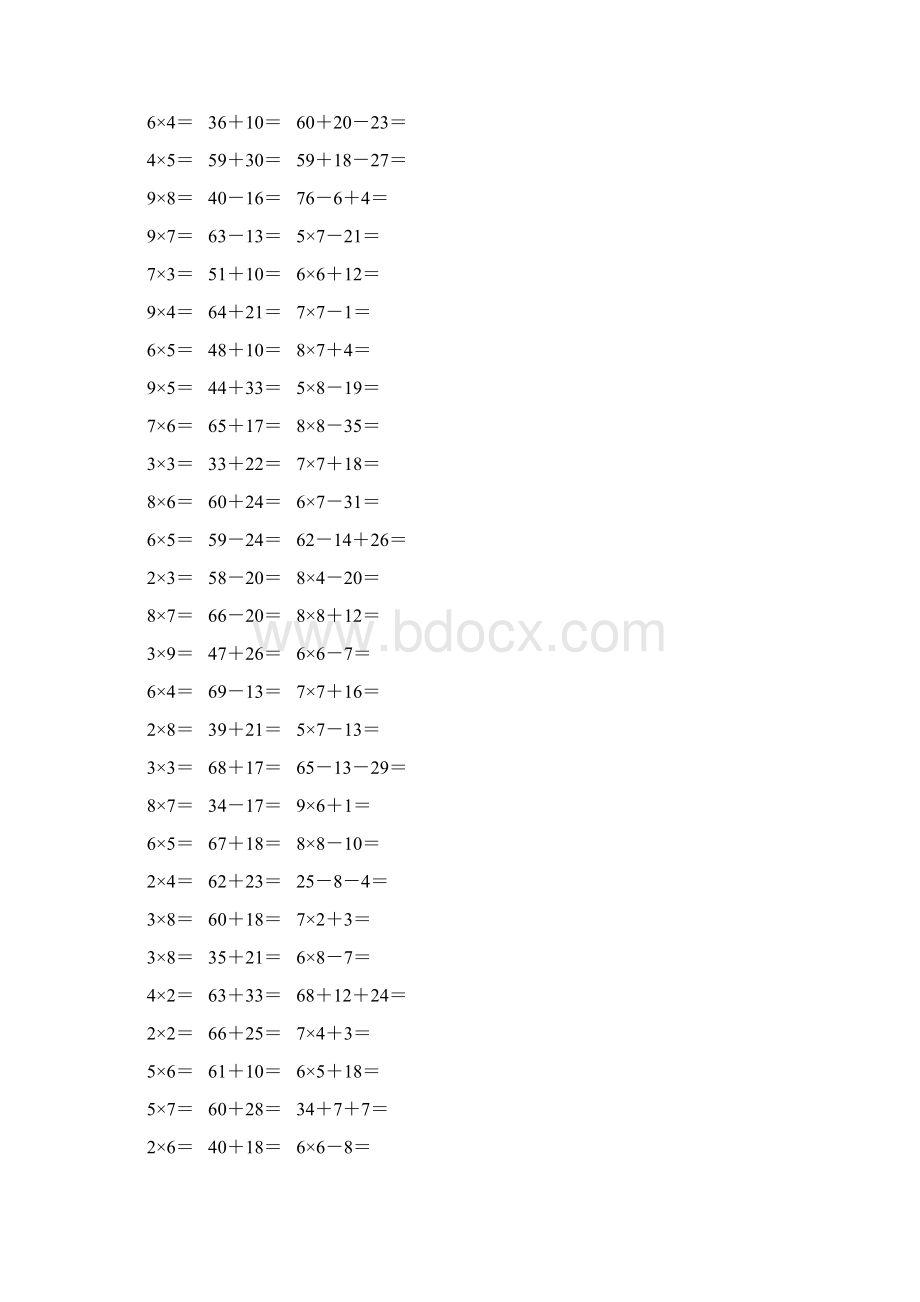 新编小学二年级数学上册口算题卡 45.docx_第3页