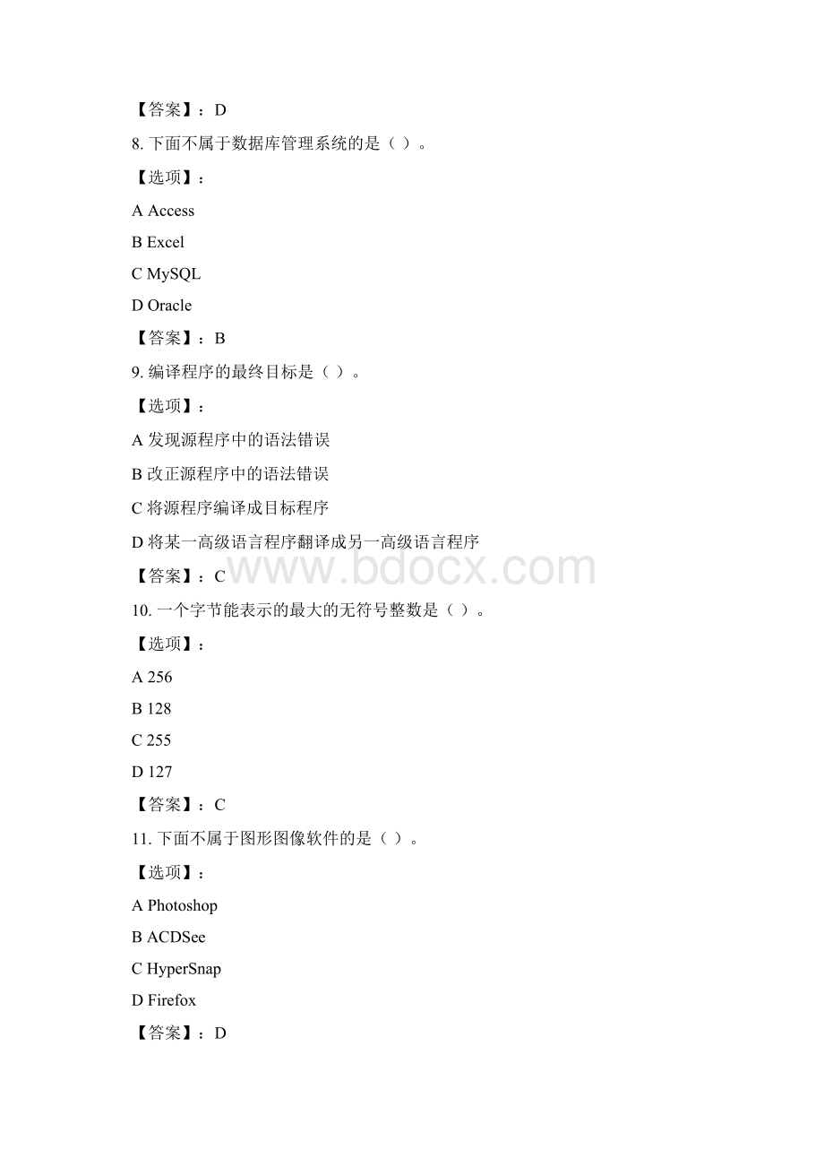 奥鹏远程南开大学本部20春学期《大学计算机基础》在线作业参考答案.docx_第3页