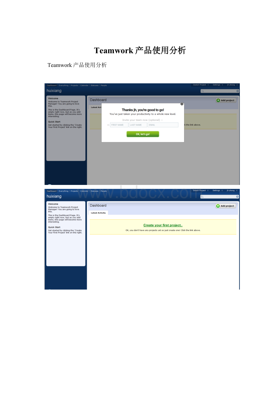 Teamwork产品使用分析Word格式.docx_第1页