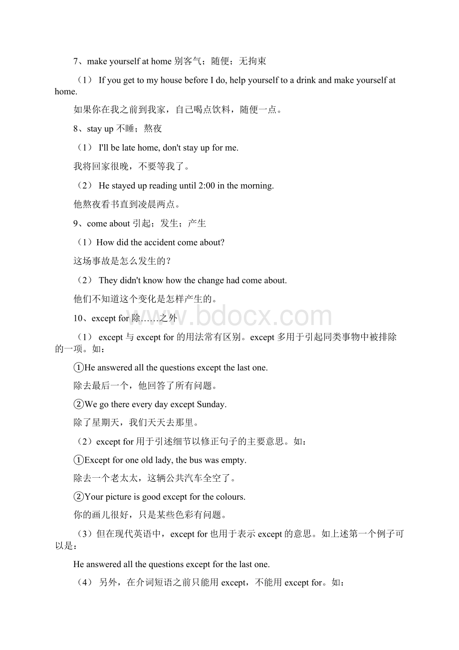 高一英语知识点总结上册Word文档下载推荐.docx_第2页