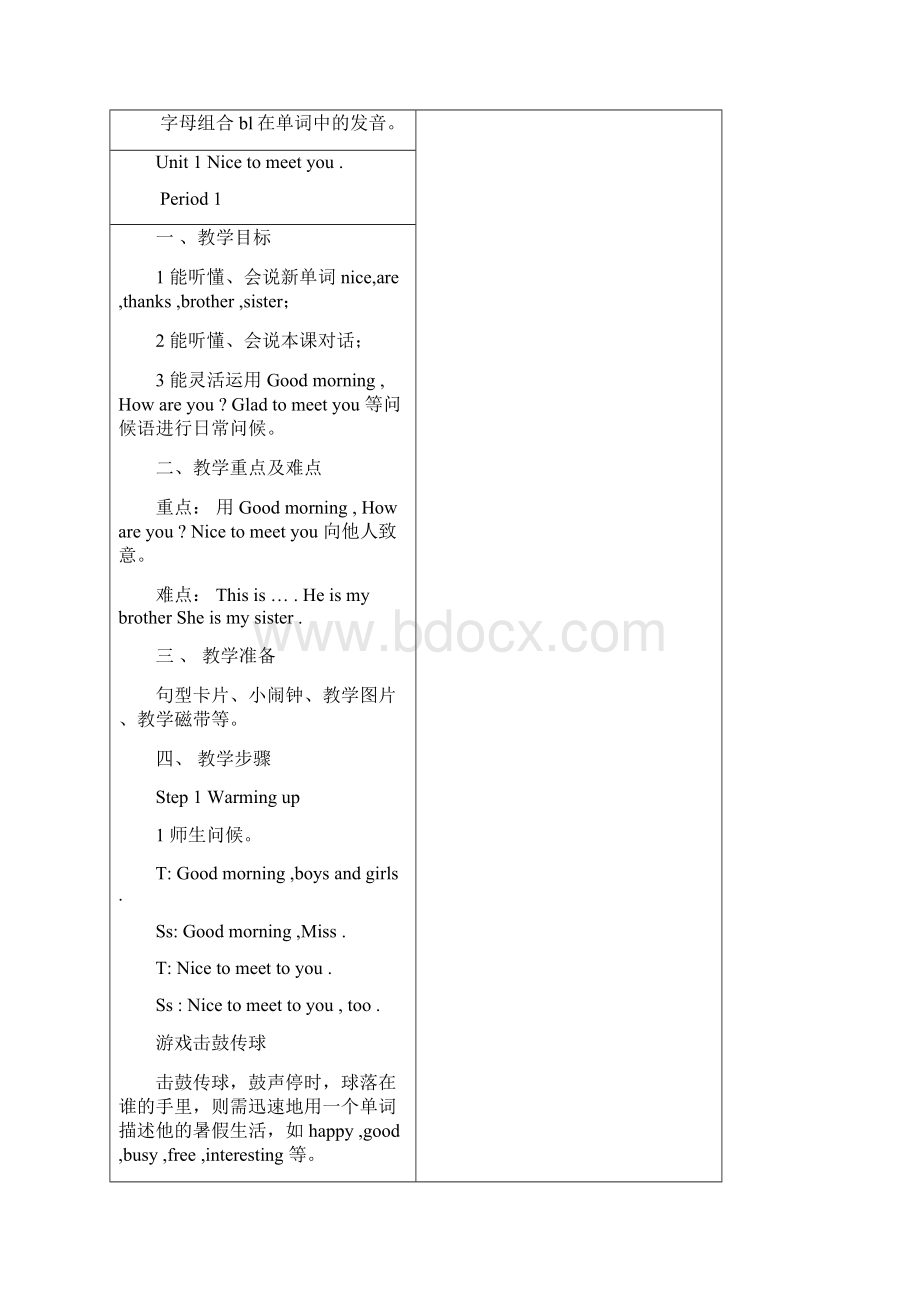 小学四年级上册英语教案1.docx_第2页