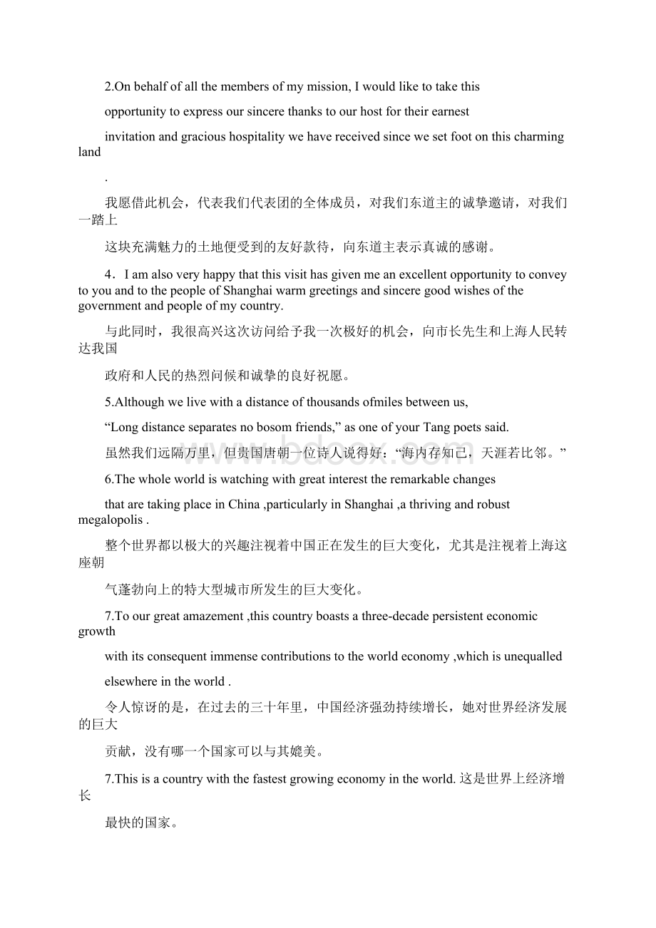 高级口译翻译第四版可编辑修改word版Word格式.docx_第3页