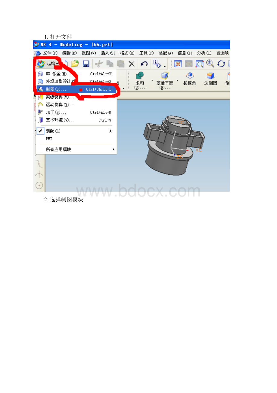 ug转CAD操作指南及图示.docx_第2页