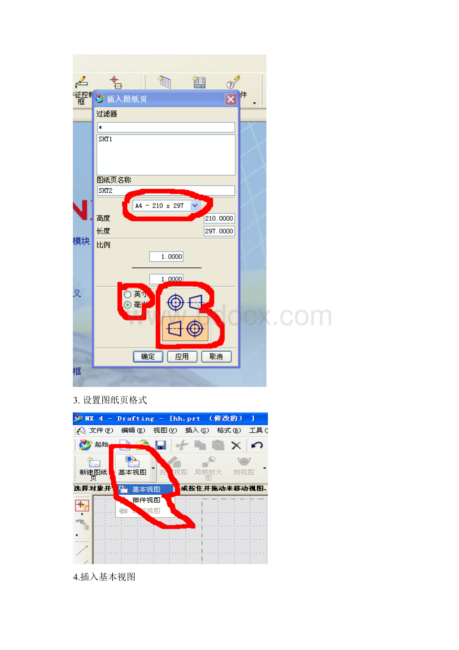 ug转CAD操作指南及图示.docx_第3页