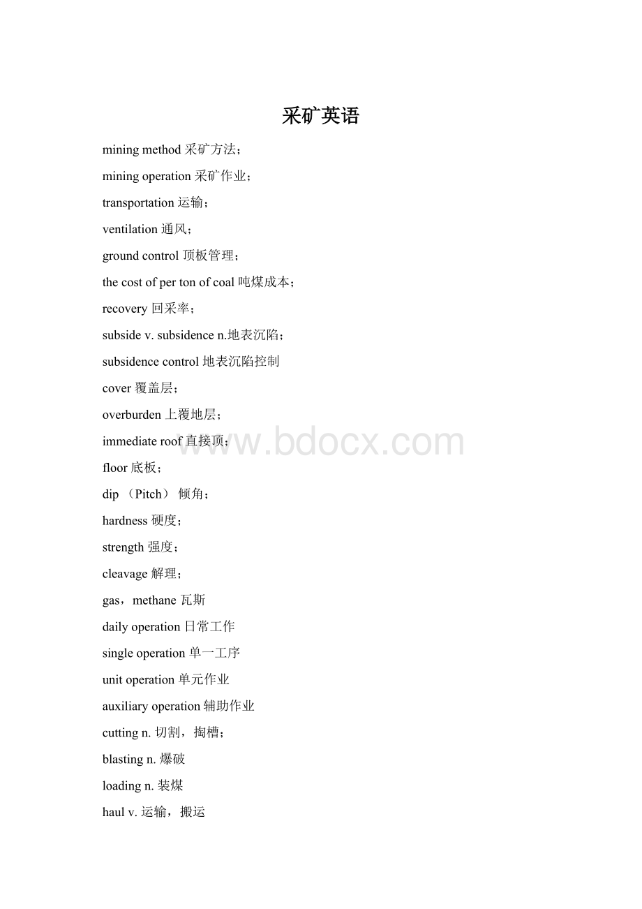 采矿英语Word格式.docx_第1页