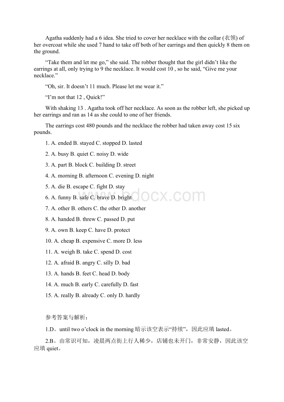 七篇 中考初三英语 完形填空15个空题型 有答案文档格式.docx_第3页