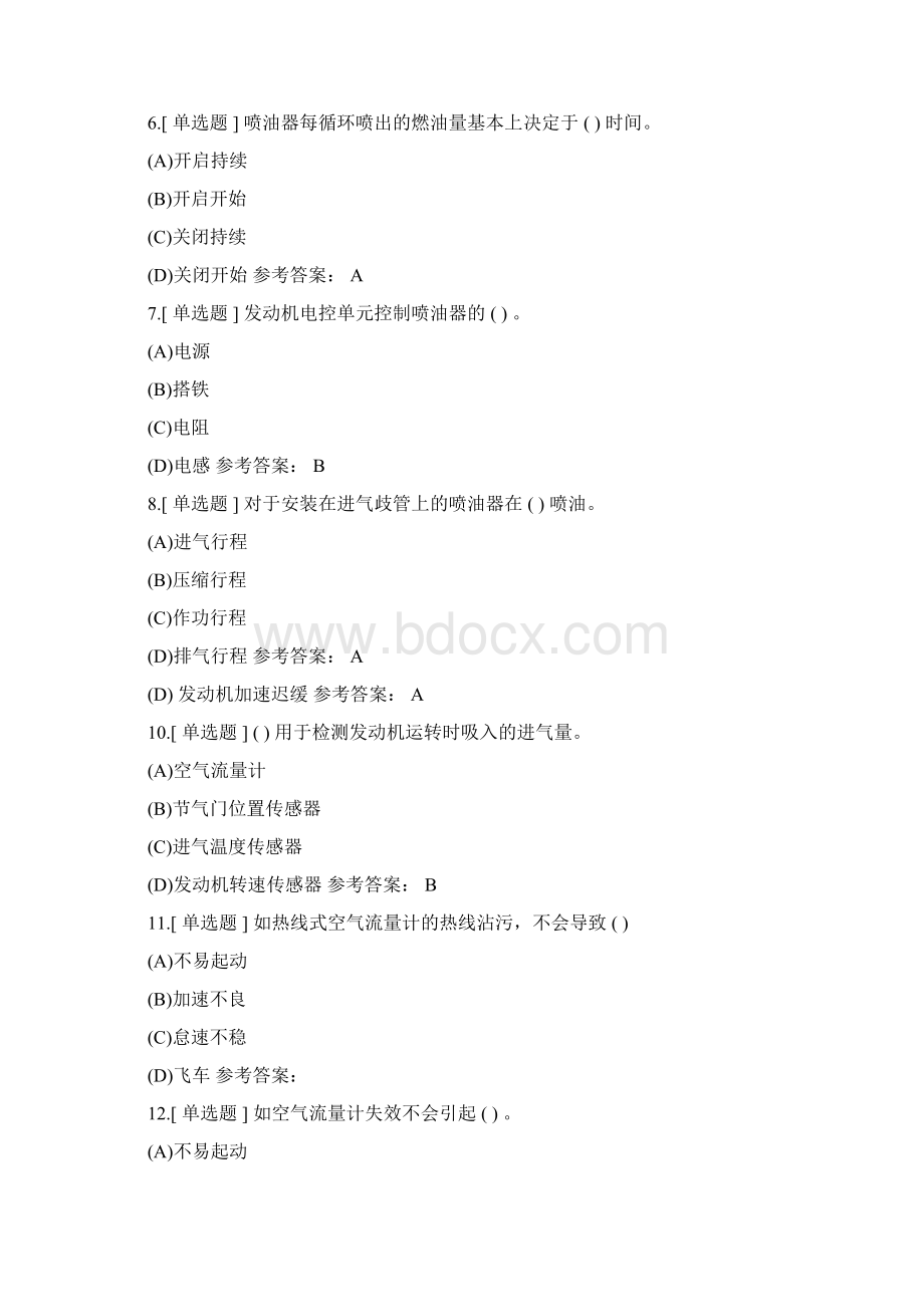 11发动机结构工作原理选择题.docx_第2页