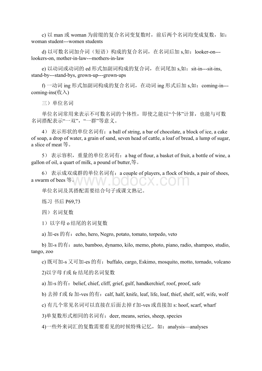 linda语法教案Word文件下载.docx_第3页