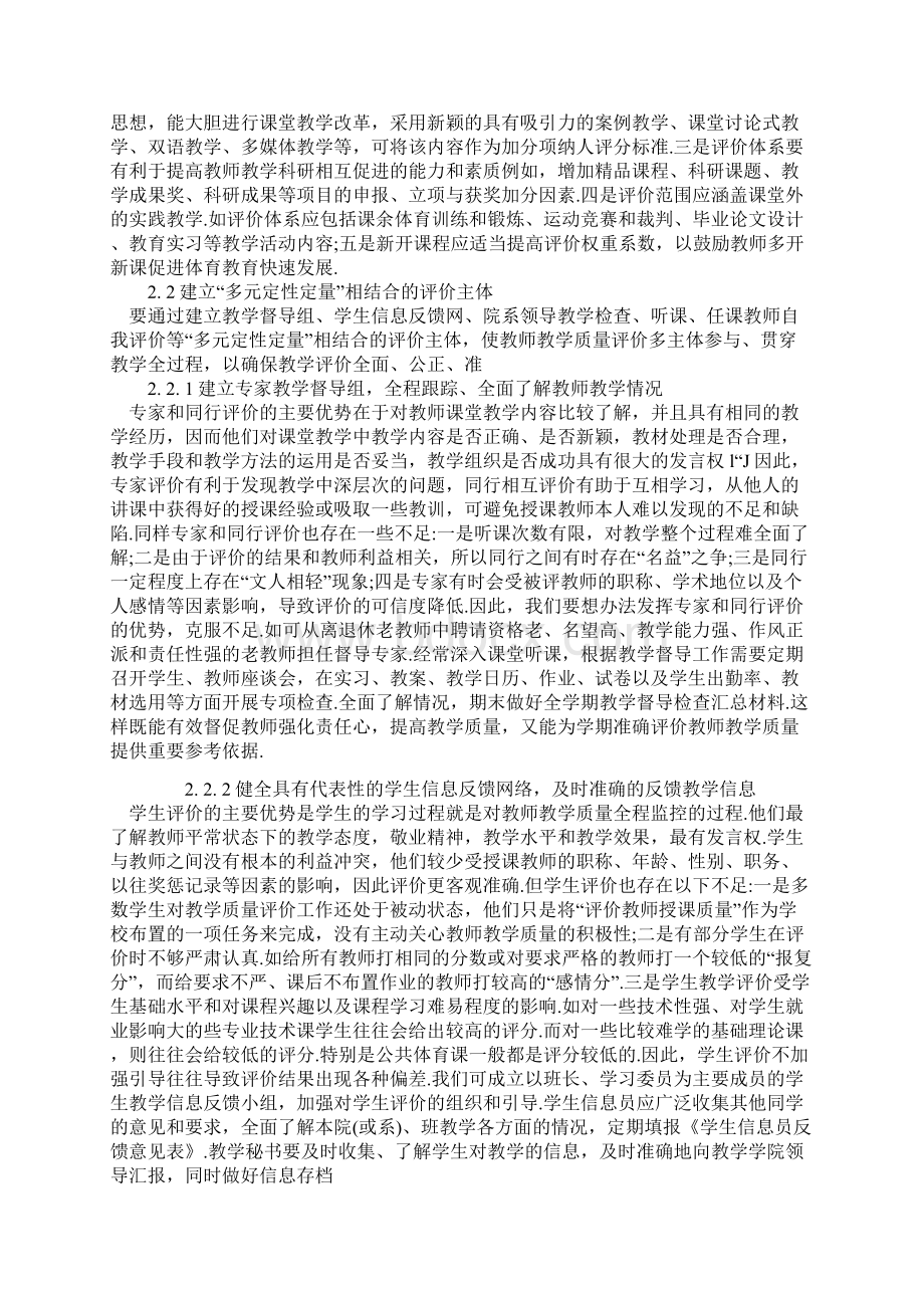 把杆练习.docx_第3页