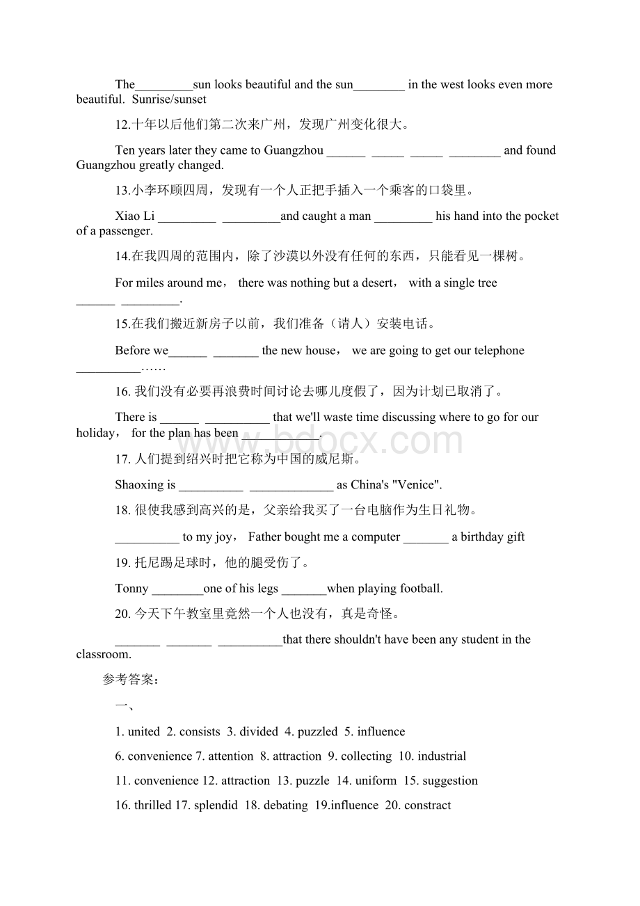 必修5 Units 13 翻译题swaskyWord格式.docx_第3页