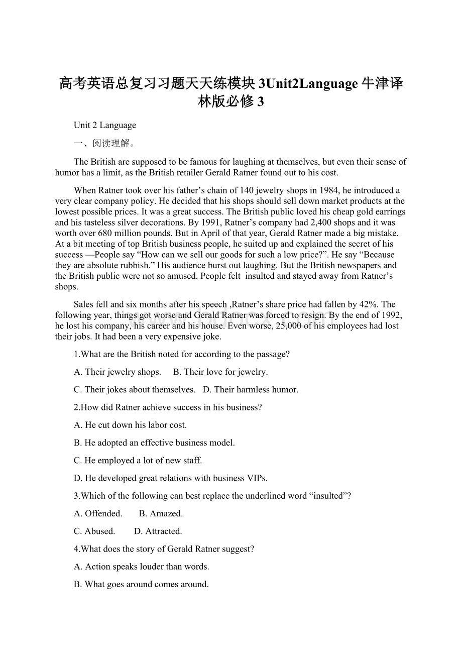 高考英语总复习习题天天练模块3Unit2Language牛津译林版必修3Word文档格式.docx_第1页