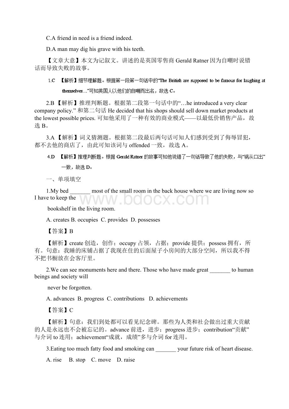 高考英语总复习习题天天练模块3Unit2Language牛津译林版必修3Word文档格式.docx_第2页