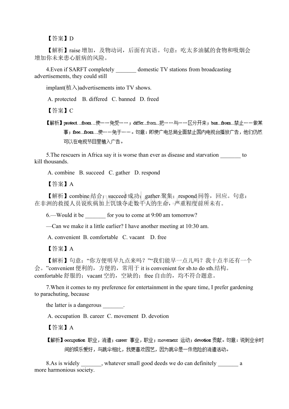 高考英语总复习习题天天练模块3Unit2Language牛津译林版必修3Word文档格式.docx_第3页