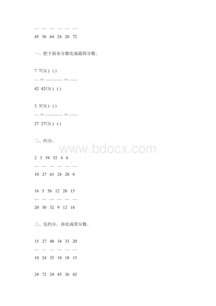 人教版五年级数学下册约分专项练习题25.docx_第3页