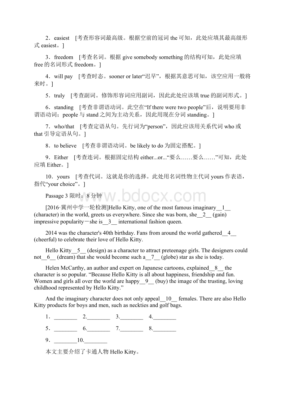 高三英语一轮复习专题撬分练专题13语法填空Word文件下载.docx_第3页