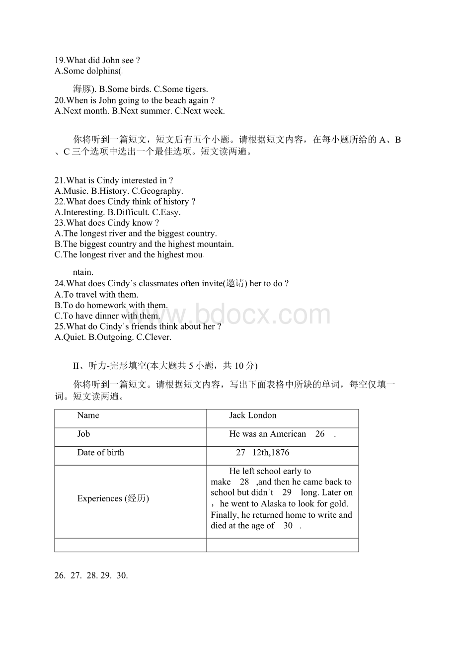 安徽省太和县学年八年级英语上学期第一次月考试题 人教新目标版初中 八年级 英语试题Word下载.docx_第2页