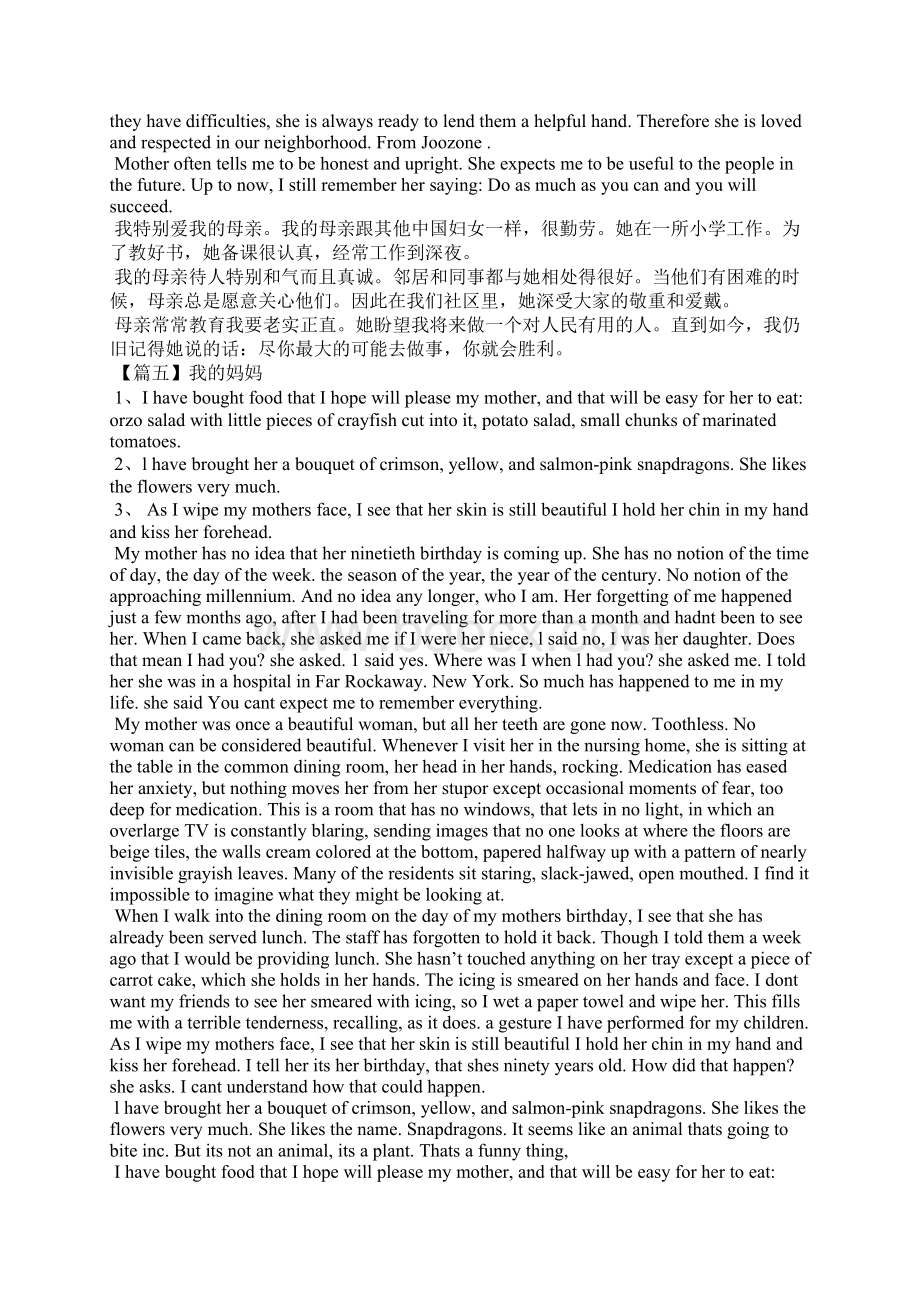 感恩母亲节英语作文范文10篇Word下载.docx_第3页