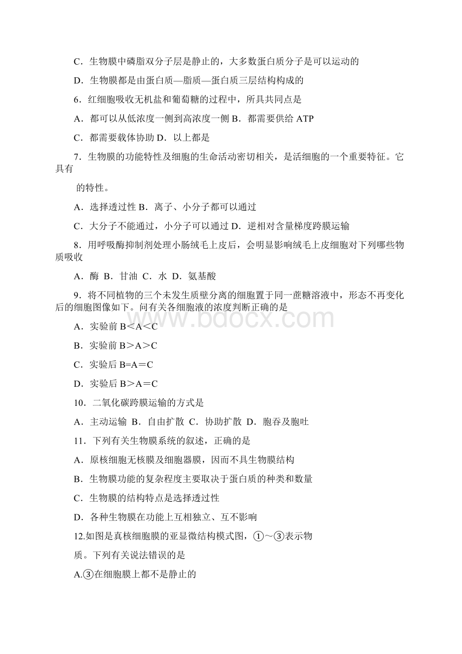 肇庆市历年期末考试试题按章节.docx_第3页
