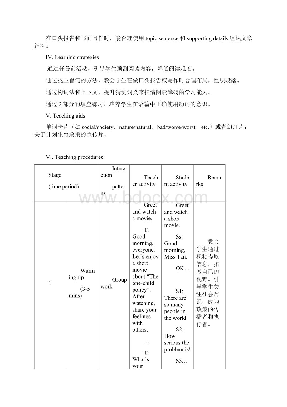 仁爱初中英语九上精品教案设计U1T2SC.docx_第2页