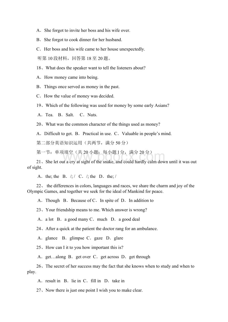 英语卷届福建省莆田一中高三第四次月考02Word下载.docx_第3页