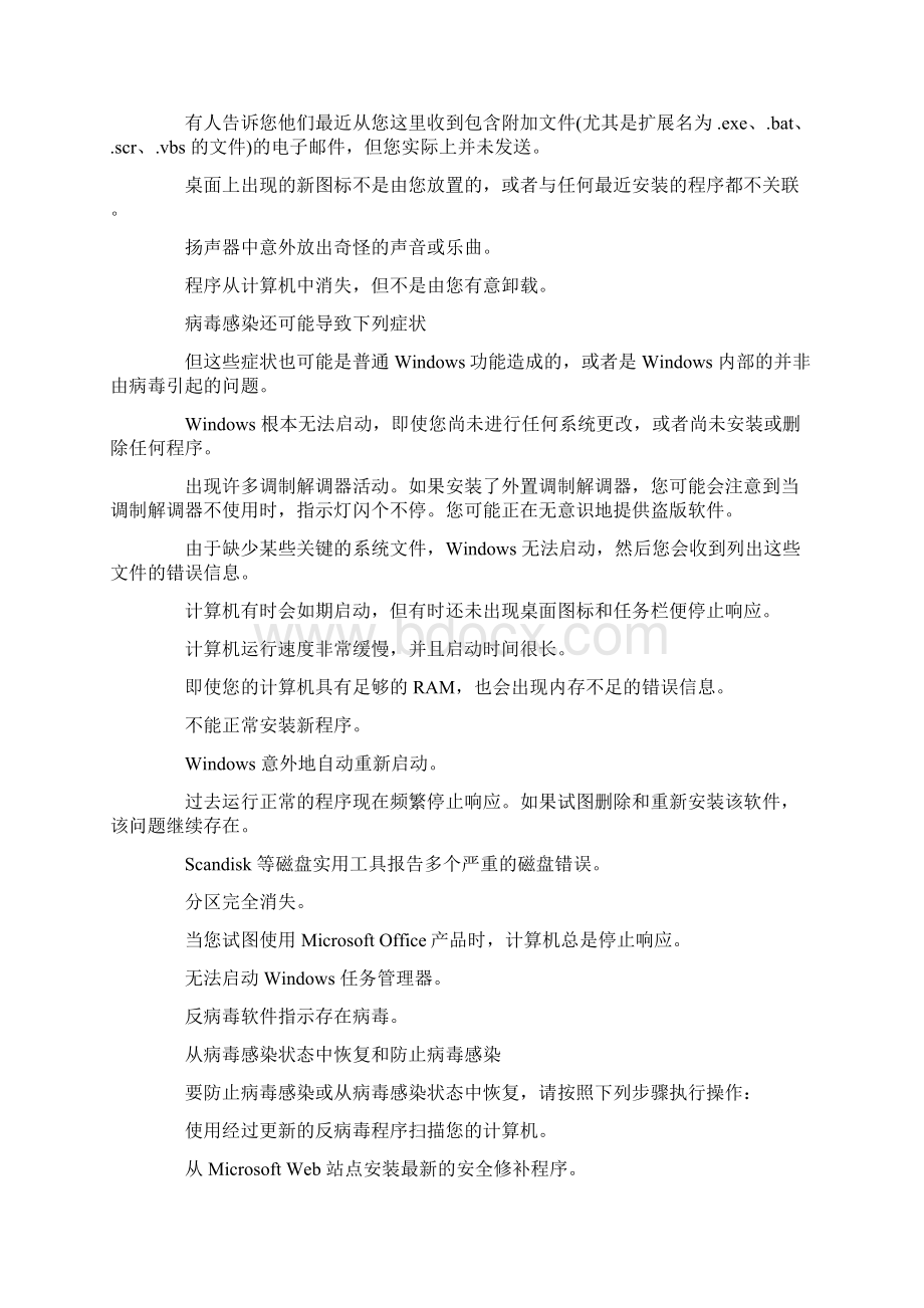 售楼部如何进行合理布局.docx_第3页