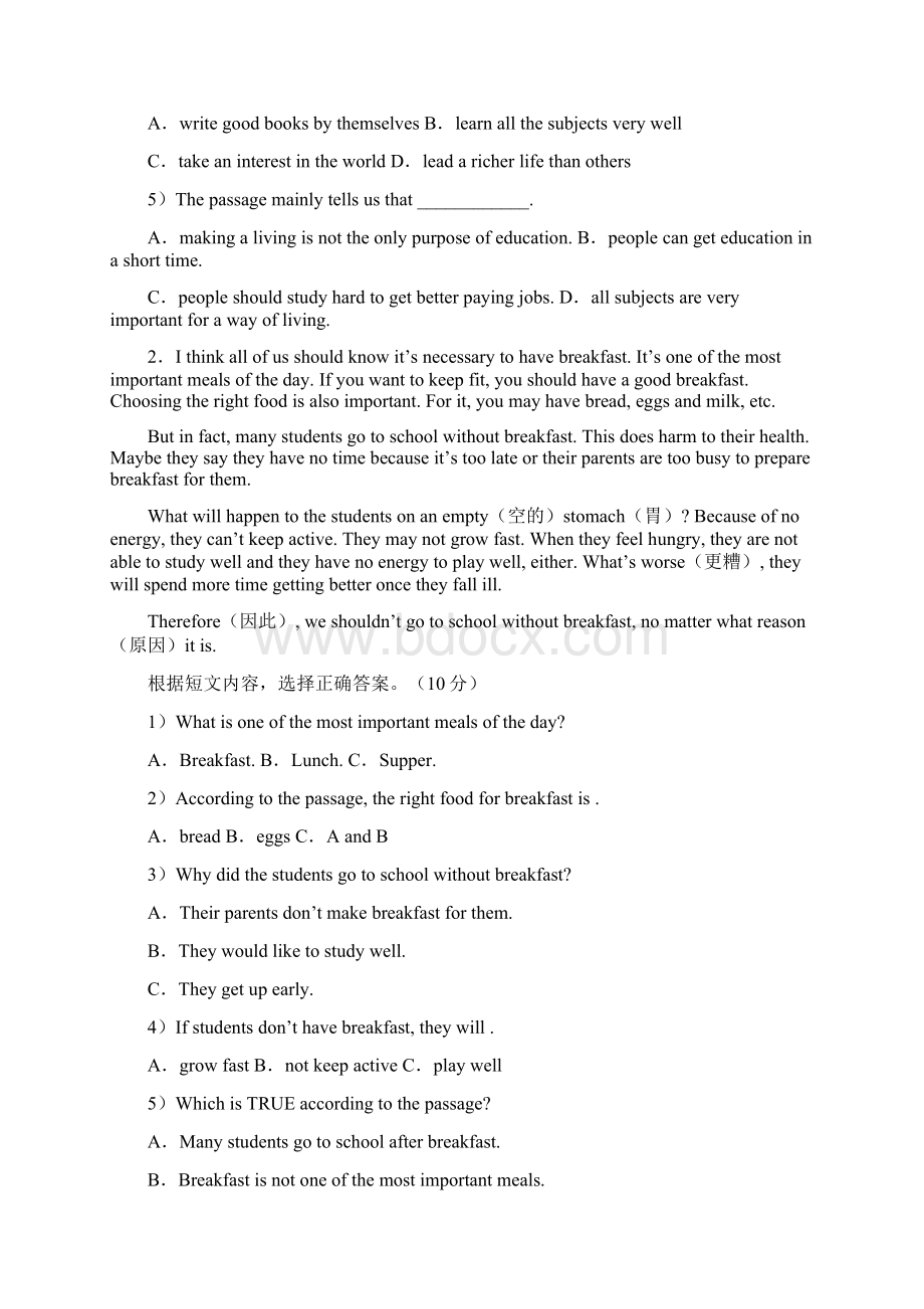 上海市徐汇区初二上学期期末英语经典50阅读题.docx_第2页