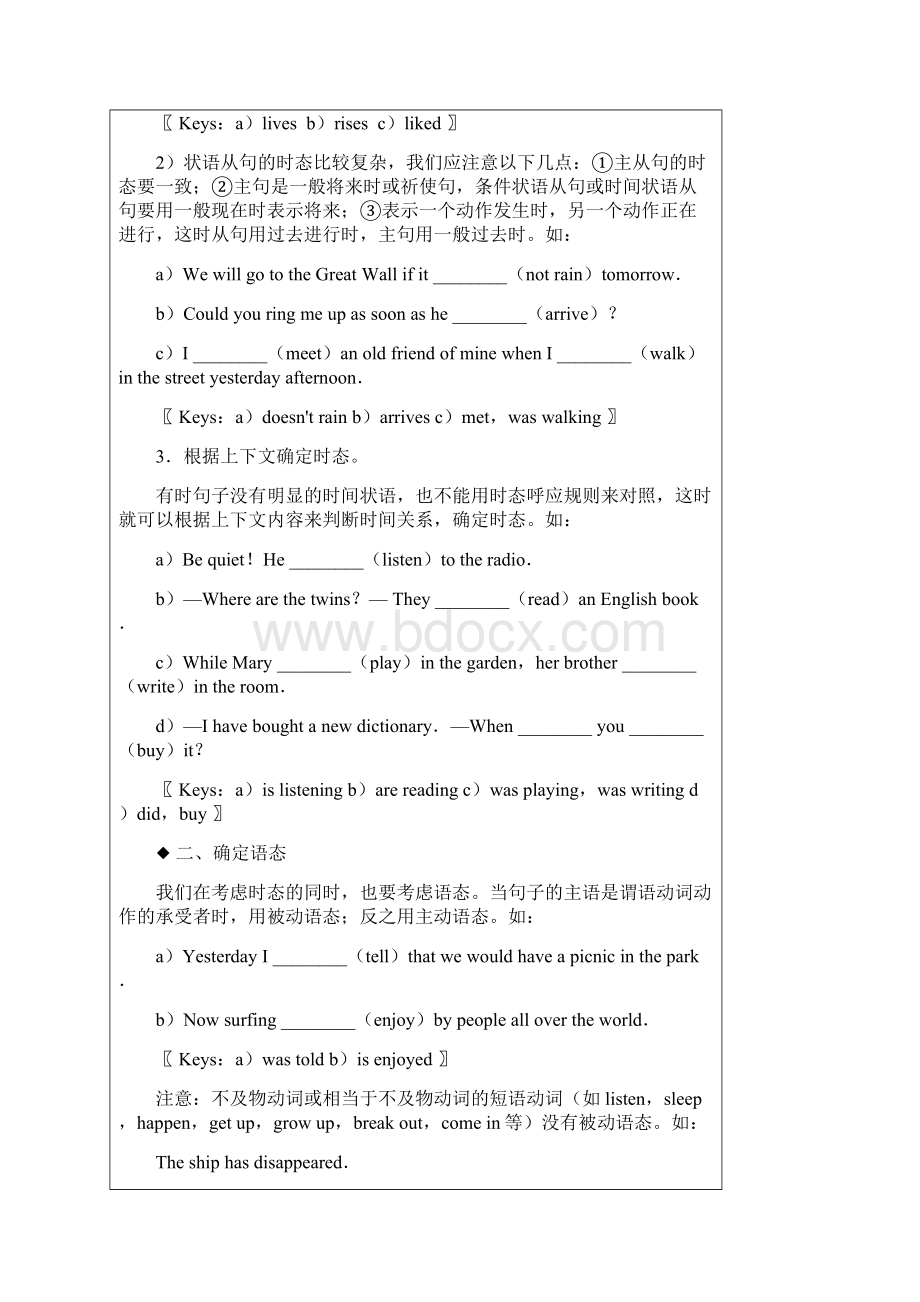 动词填空辅导.docx_第2页