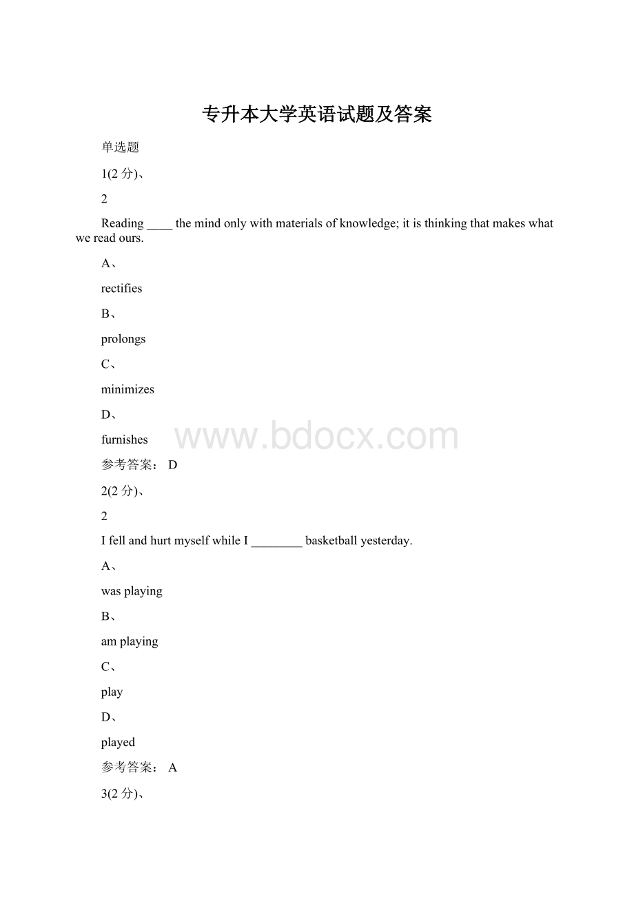 专升本大学英语试题及答案.docx_第1页