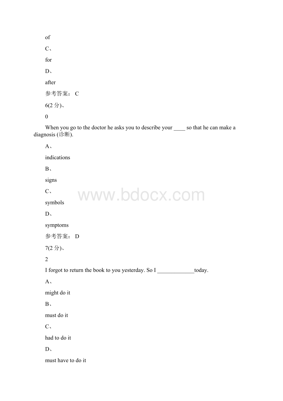 专升本大学英语试题及答案.docx_第3页