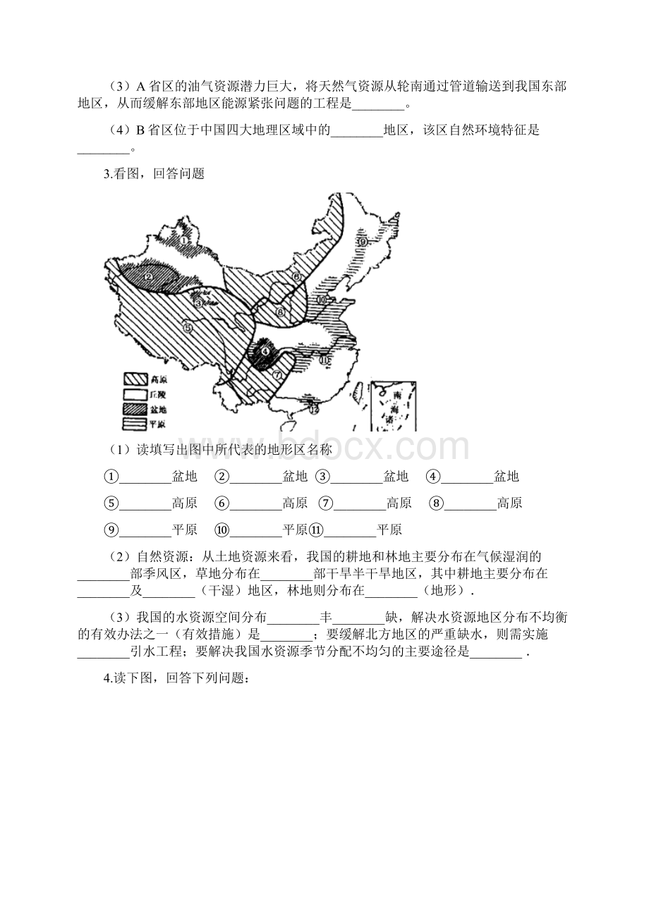 中考地理必考知识点专项训练地理读图Word文件下载.docx_第2页