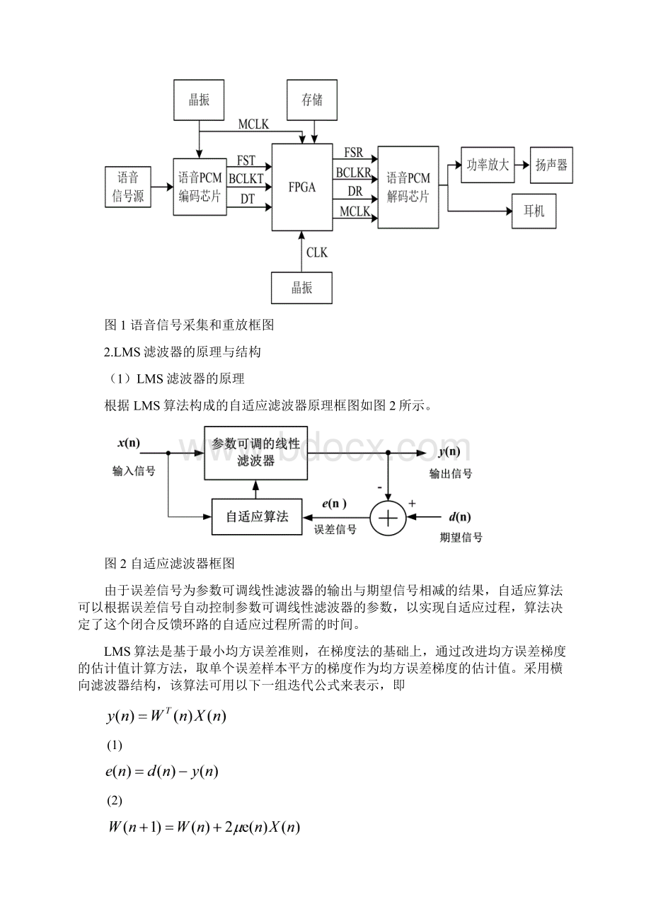 江苏省大学生创新训练计划项目研究总结报告.docx_第3页