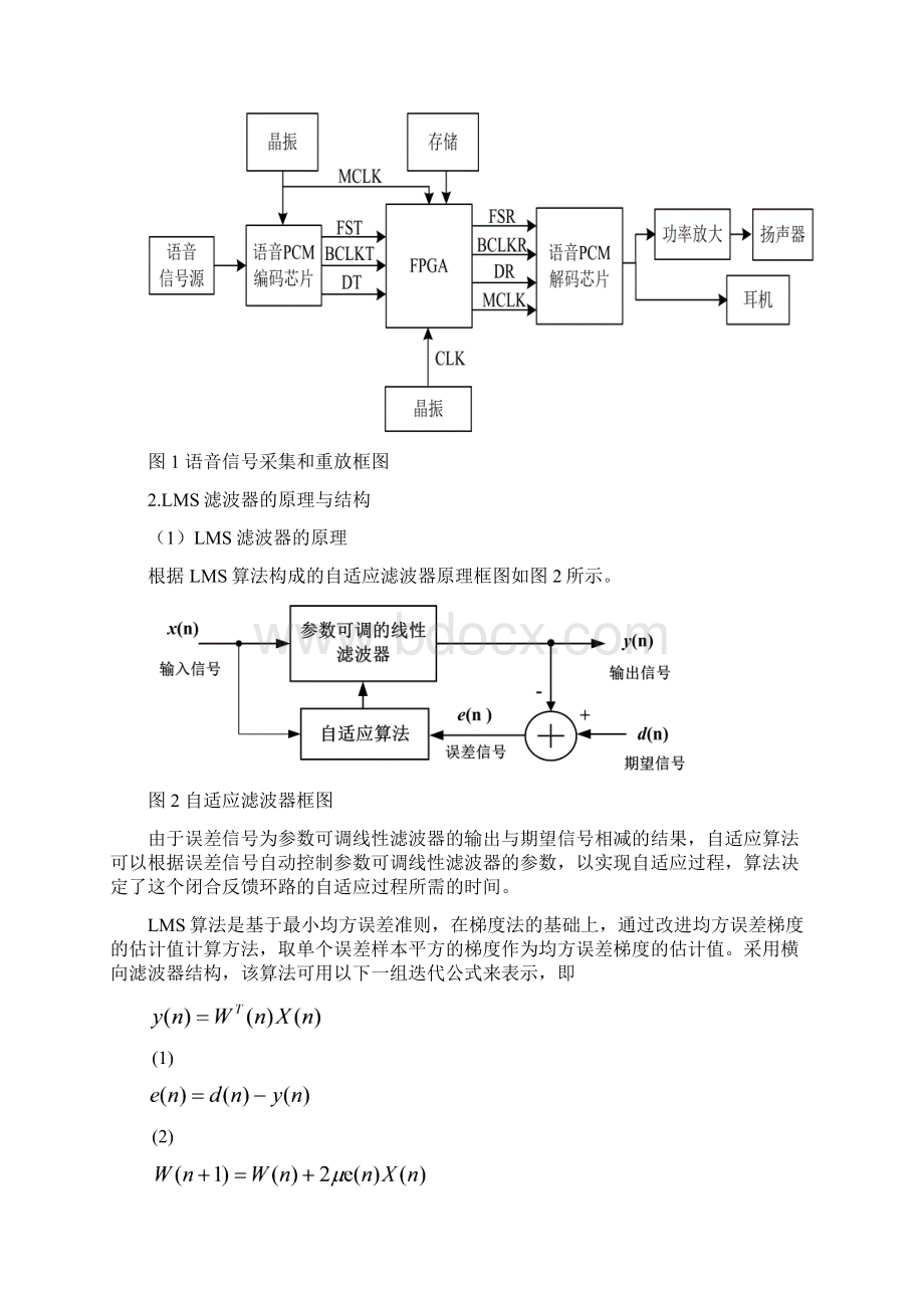 江苏省大学生创新训练计划项目研究总结报告文档格式.docx_第3页