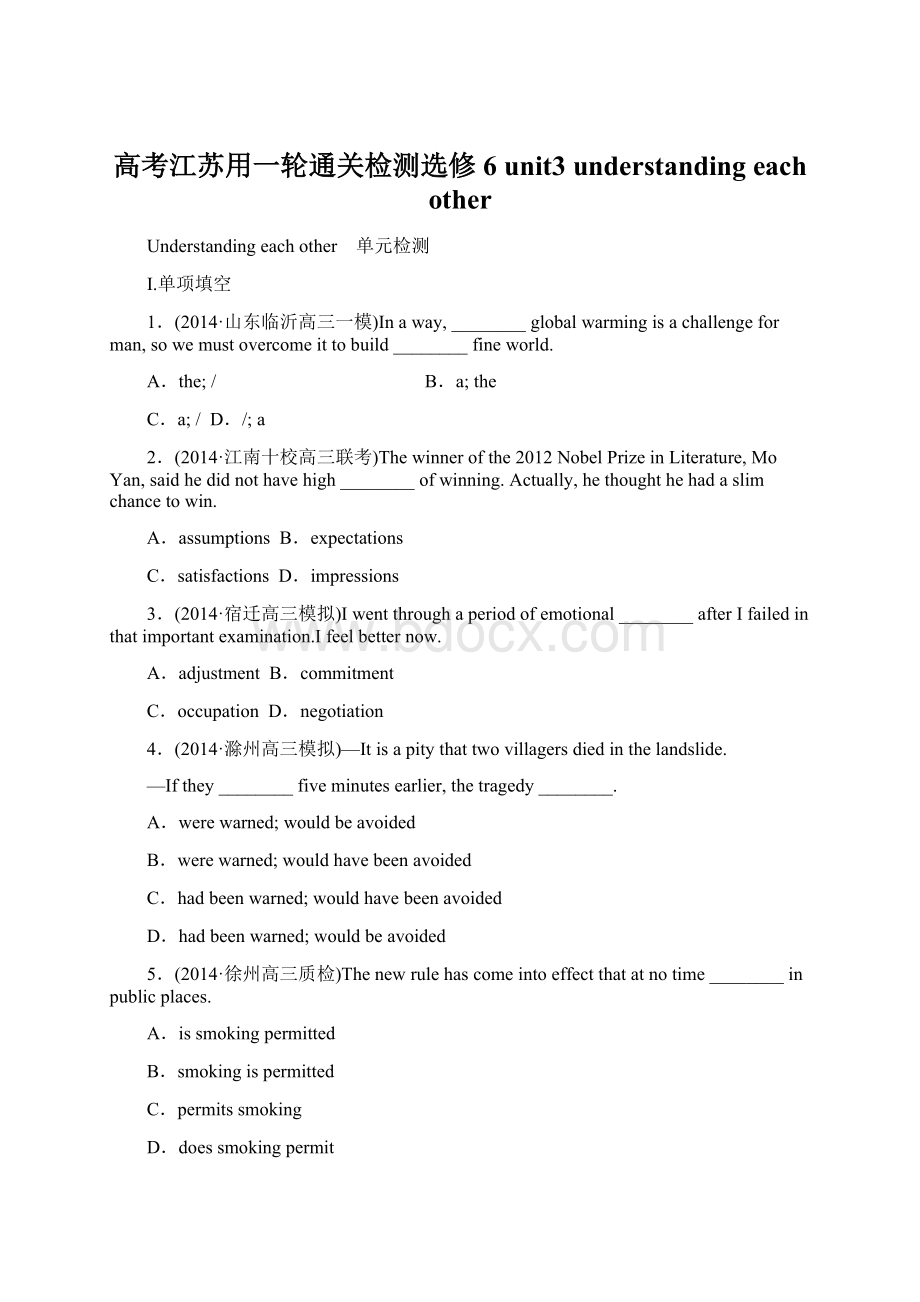 高考江苏用一轮通关检测选修6 unit3 understanding each otherWord文档格式.docx