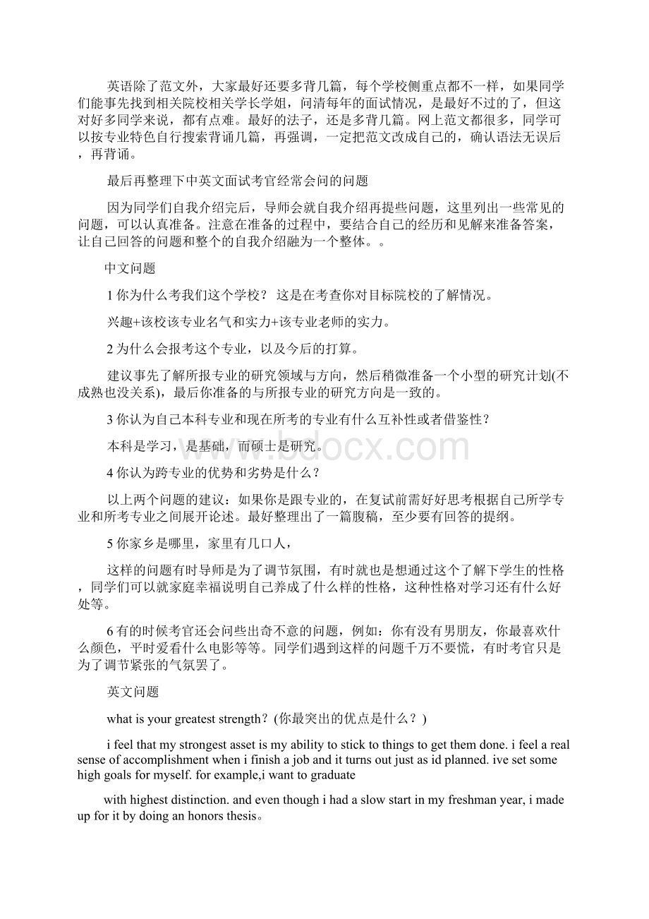 新东方考研英语答案.docx_第3页