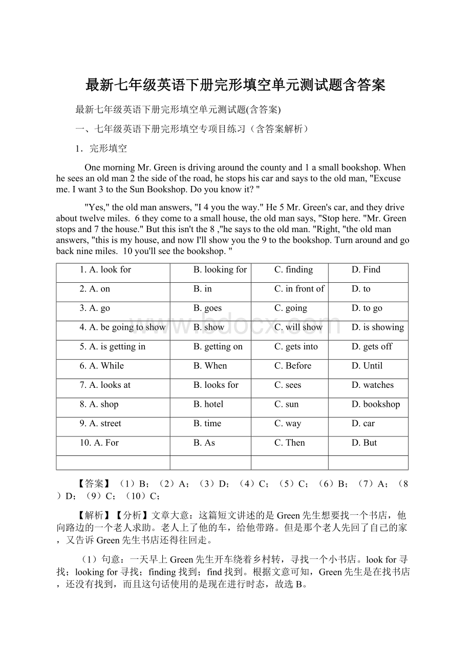 最新七年级英语下册完形填空单元测试题含答案Word文档格式.docx