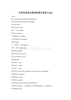 外贸英语函电第四版课后答案Unit4.docx