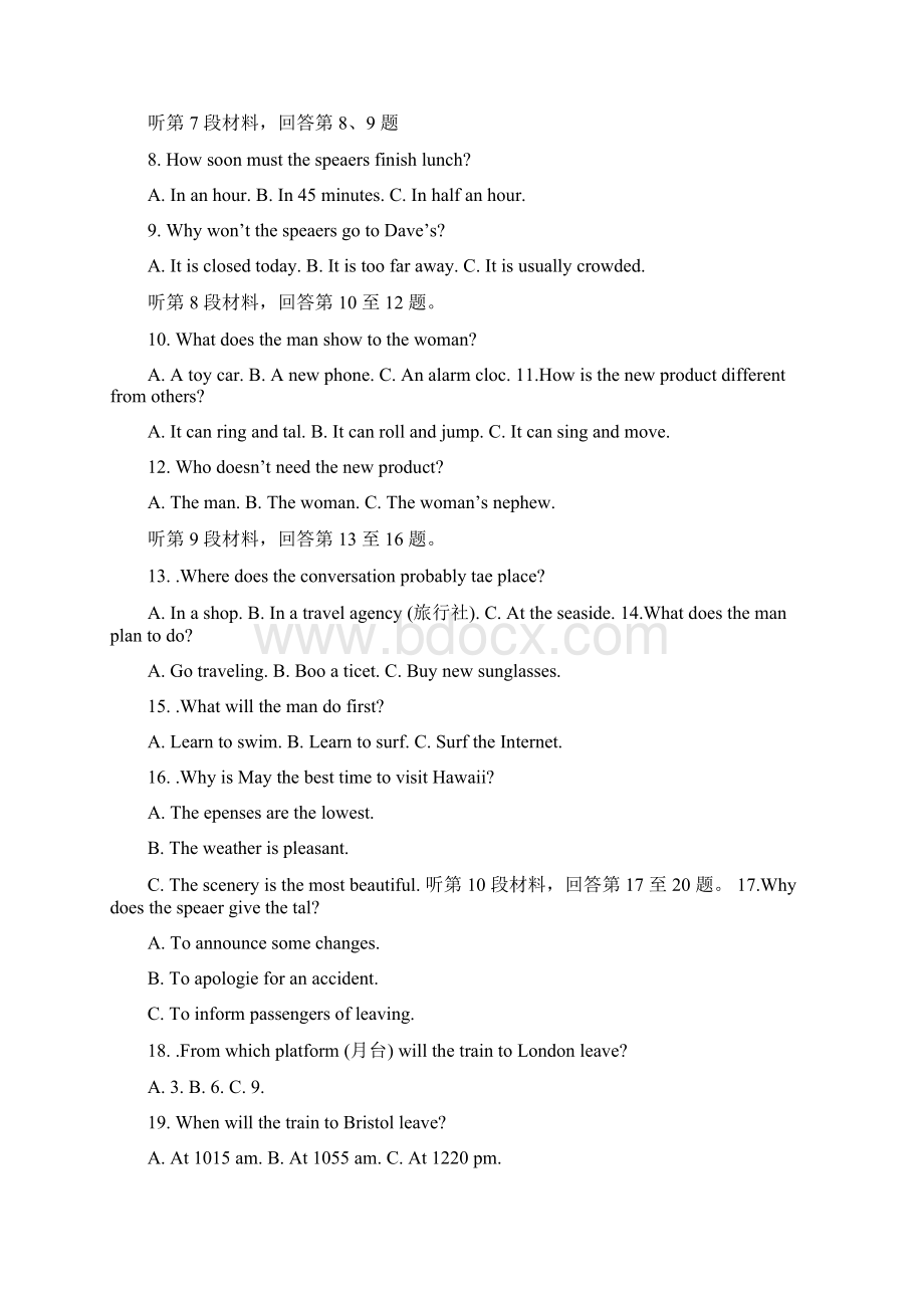 福建省福清高一上学期期末模拟考试英语试题有答案精编Word文档下载推荐.docx_第2页