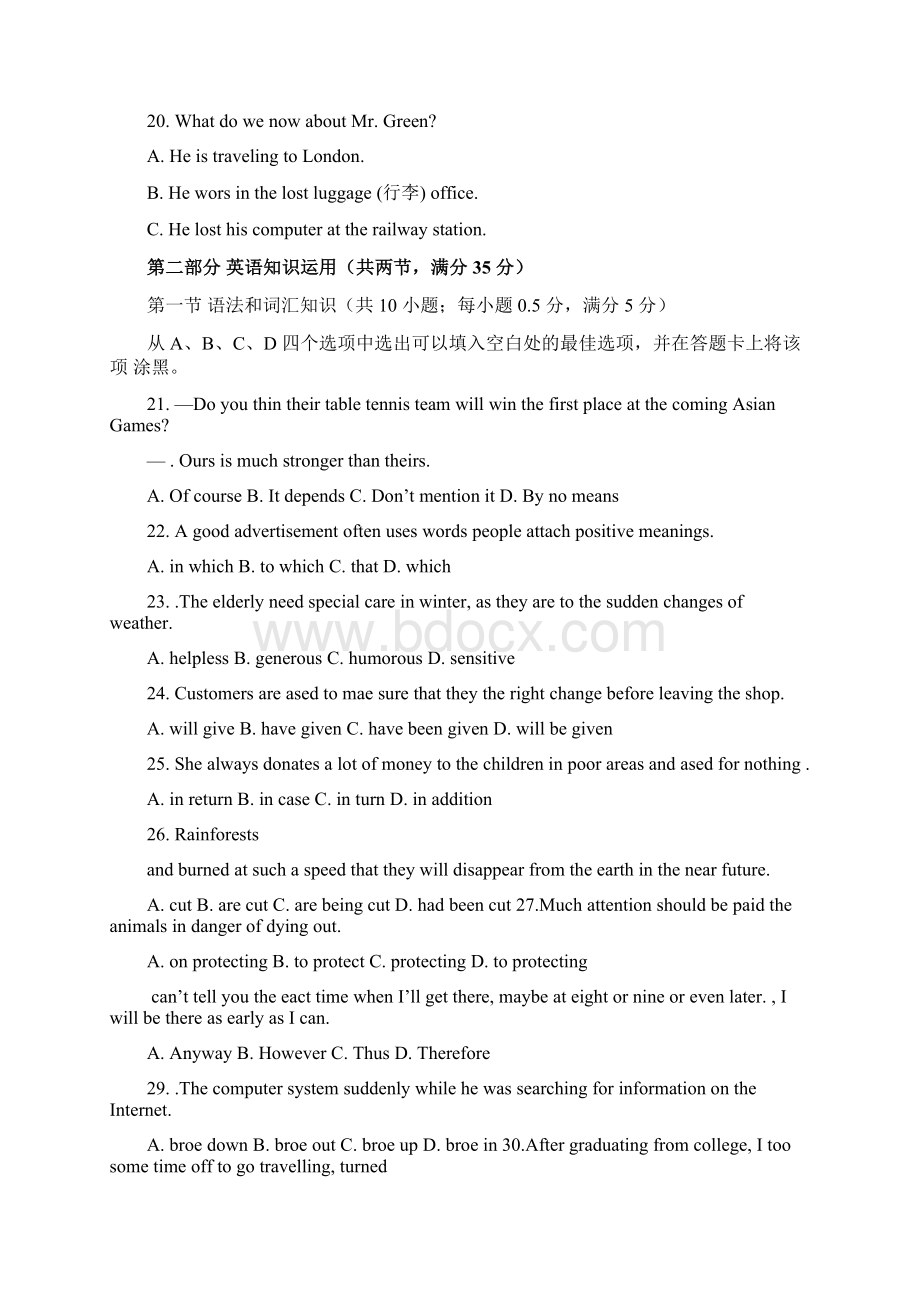 福建省福清高一上学期期末模拟考试英语试题有答案精编Word文档下载推荐.docx_第3页