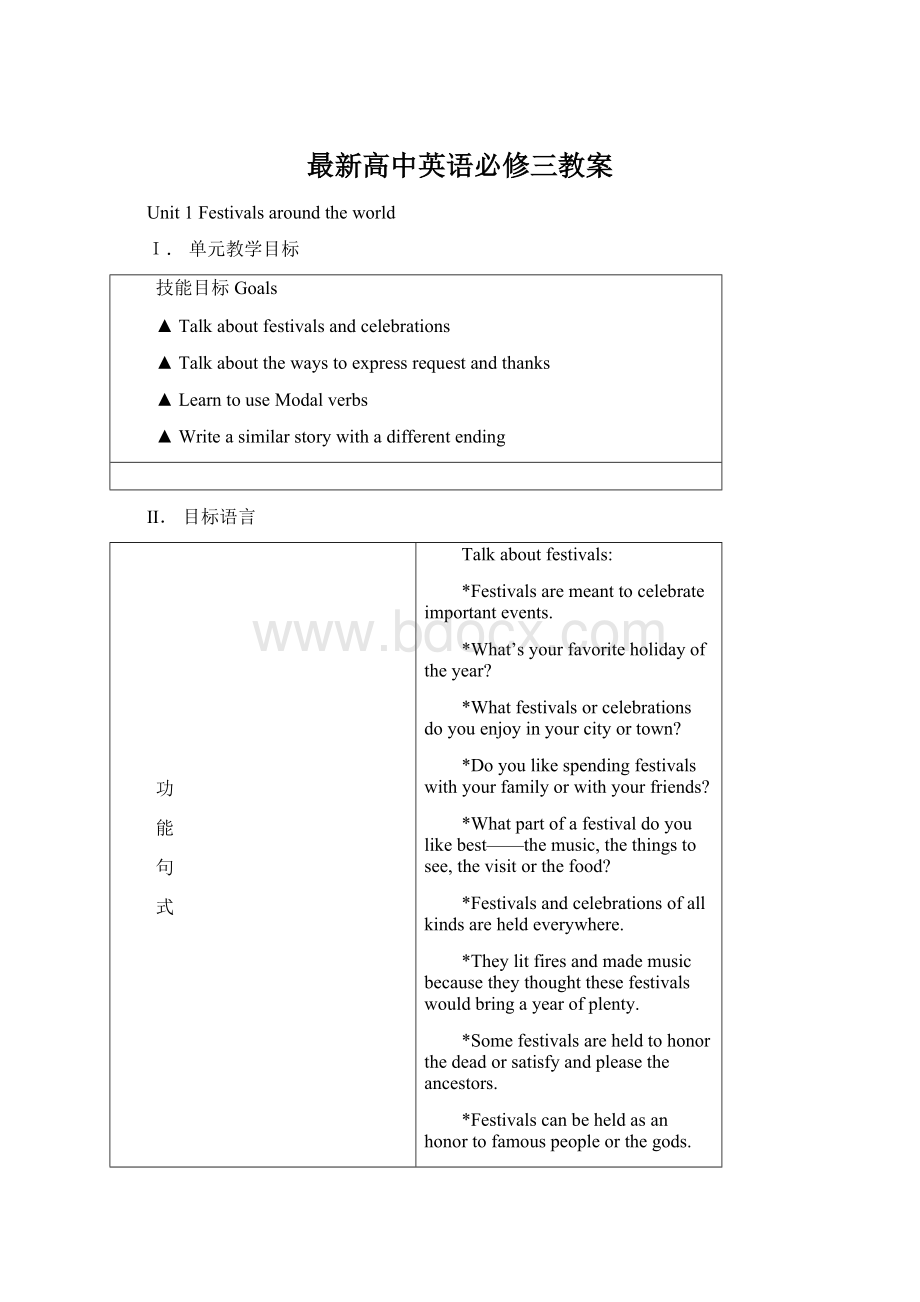 最新高中英语必修三教案Word格式.docx_第1页