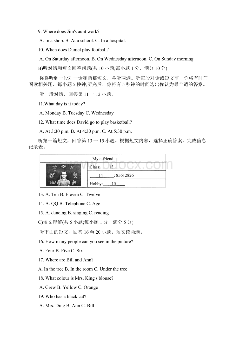 江苏苏州市相城区七年级英语上学期期中文档格式.docx_第2页