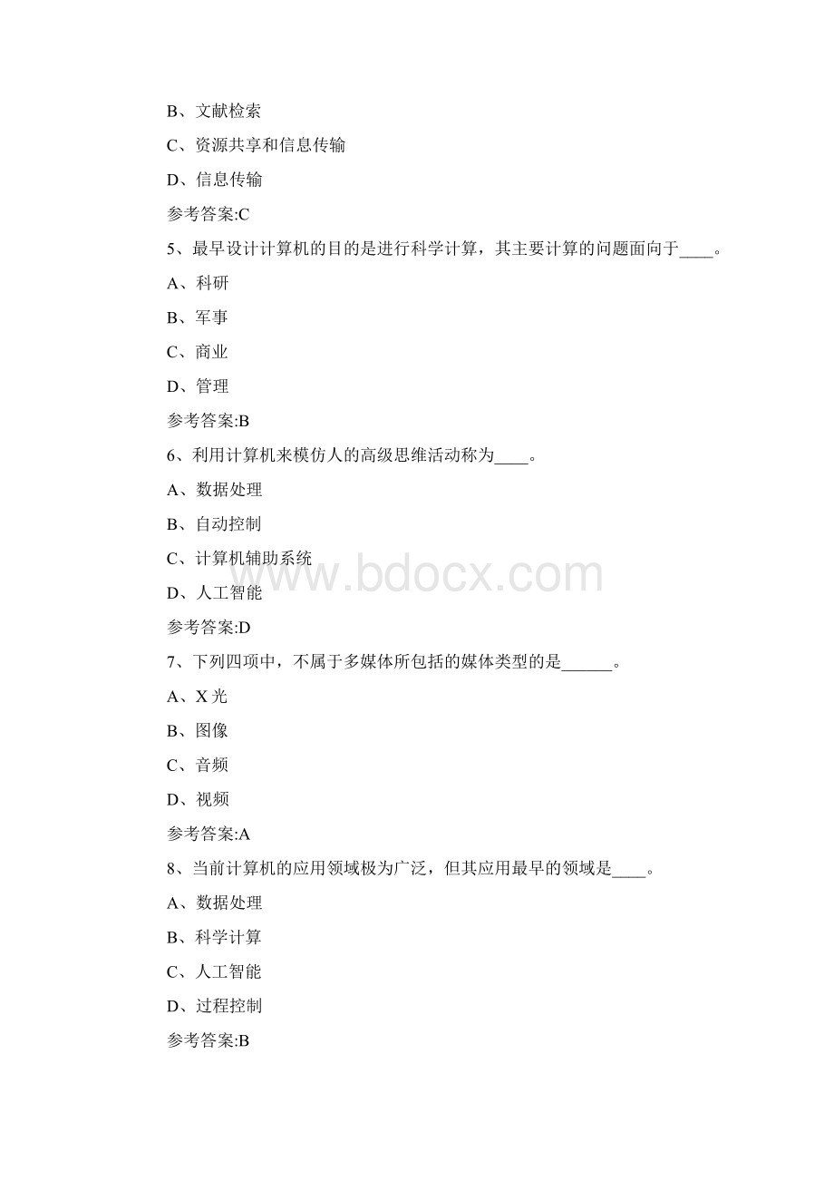 统考计算机应用基础试题及答案Word格式文档下载.docx_第2页