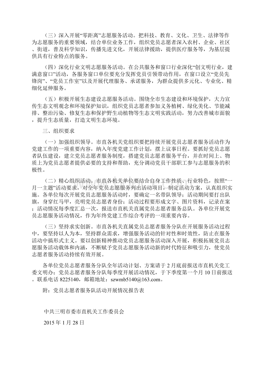 华硕主板自动开机的设置方法doc.docx_第3页