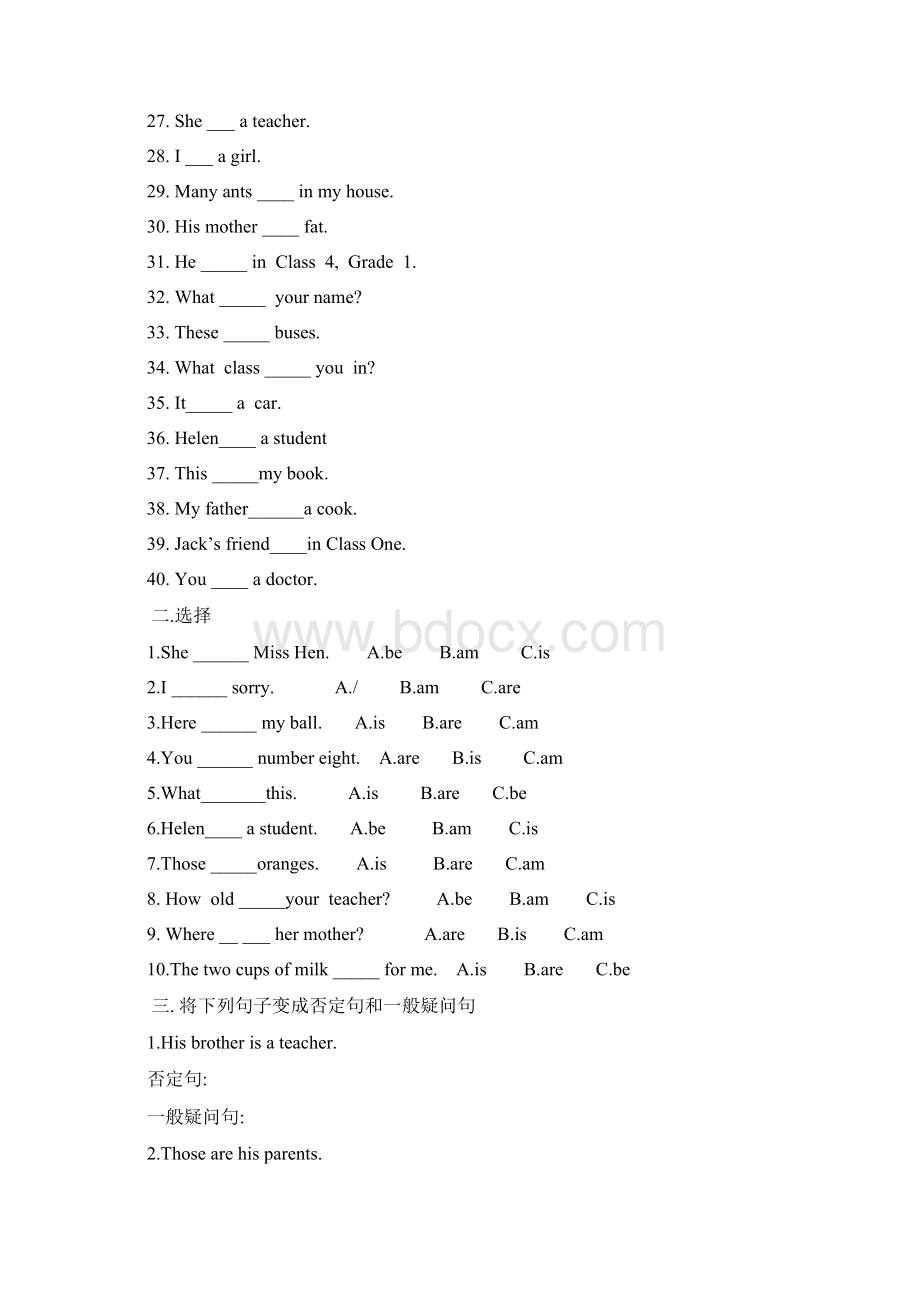 小升初英语语法专项训练文档格式.docx_第2页