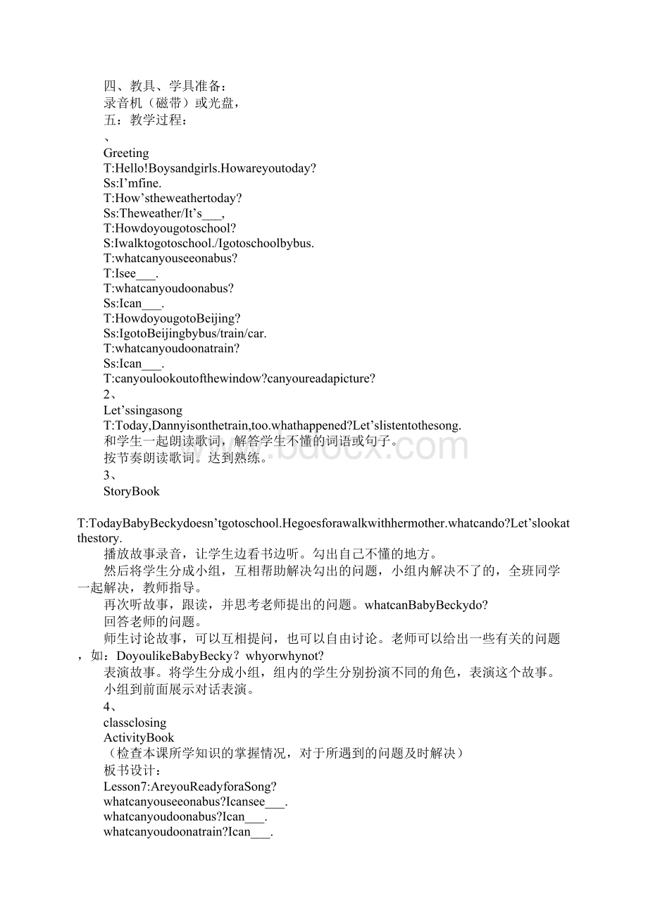 冀教版五年级英语下册全册上课学习上课学习教案2Word格式文档下载.docx_第3页